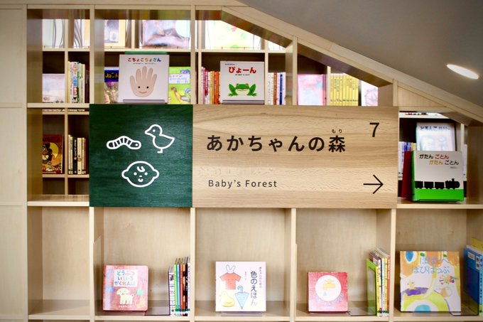 安藤忠雄さんが設計・寄贈された「こども本の森 神戸」の15テーマに分類された書棚サインとキャラクターのイラストを担当しました。

こちらのイラストはwebサイトやパンフレット・グッズなどにも展開されております。

是非こどもたちとご来場ください📖

https://t.co/NiWR88uacw 