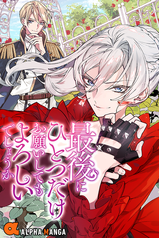 Observation Log Of My Fiancée Who Calls Herself A Villainess TheOASG on Twitter: "7 Alpha Manga are on CR: Tsukimichi, Gate, May I