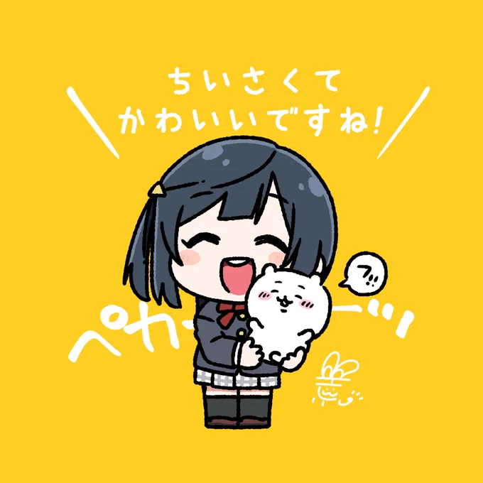 #おはようペカペカせつ菜ちゃん 