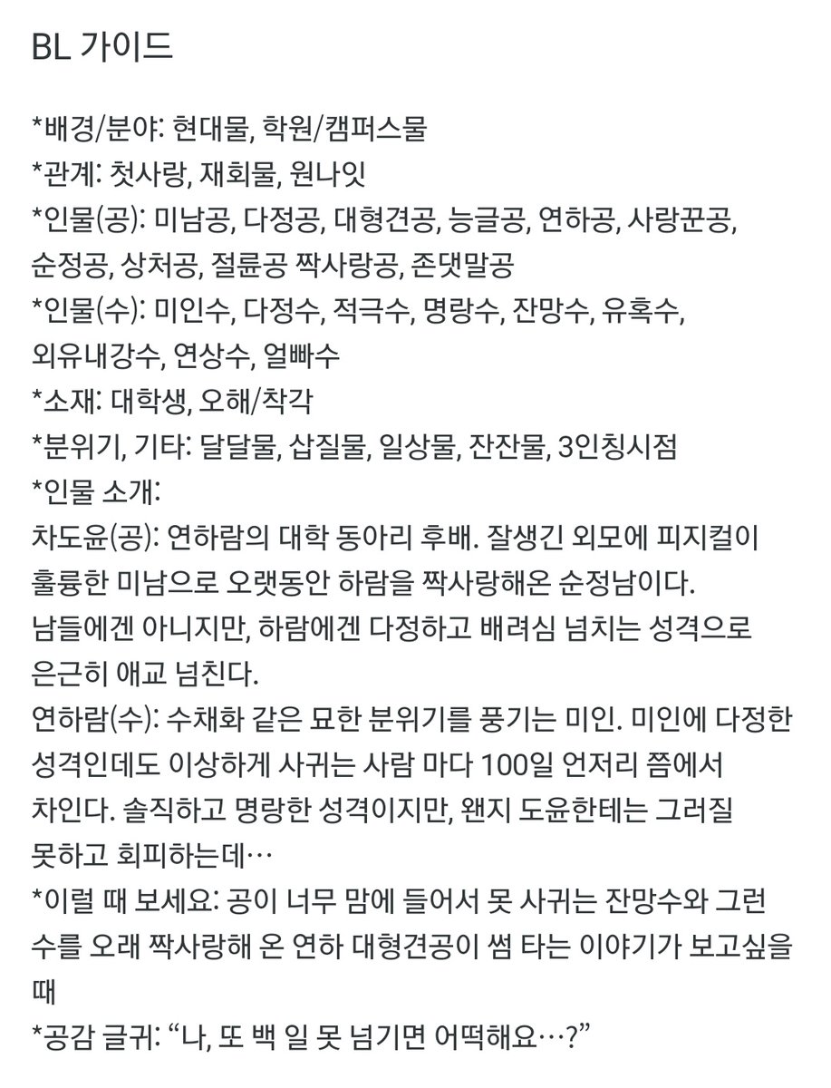 사랑하는 옌샤(<a href="/I_yensha/">🎊옌샤🌟</a>) 작가님의 <100일 징크스>가 오늘 리디에 출간되었습니다😆 잘생긴 두 총각들이 빤쮸를 들고있는 사연은 무엇일까요!? 옌샤님표 달달물 믿고보자구요💖 RT해 주신 1분께 스벅 카페라테 드립니다😆ridibooks.com/books/23360105…