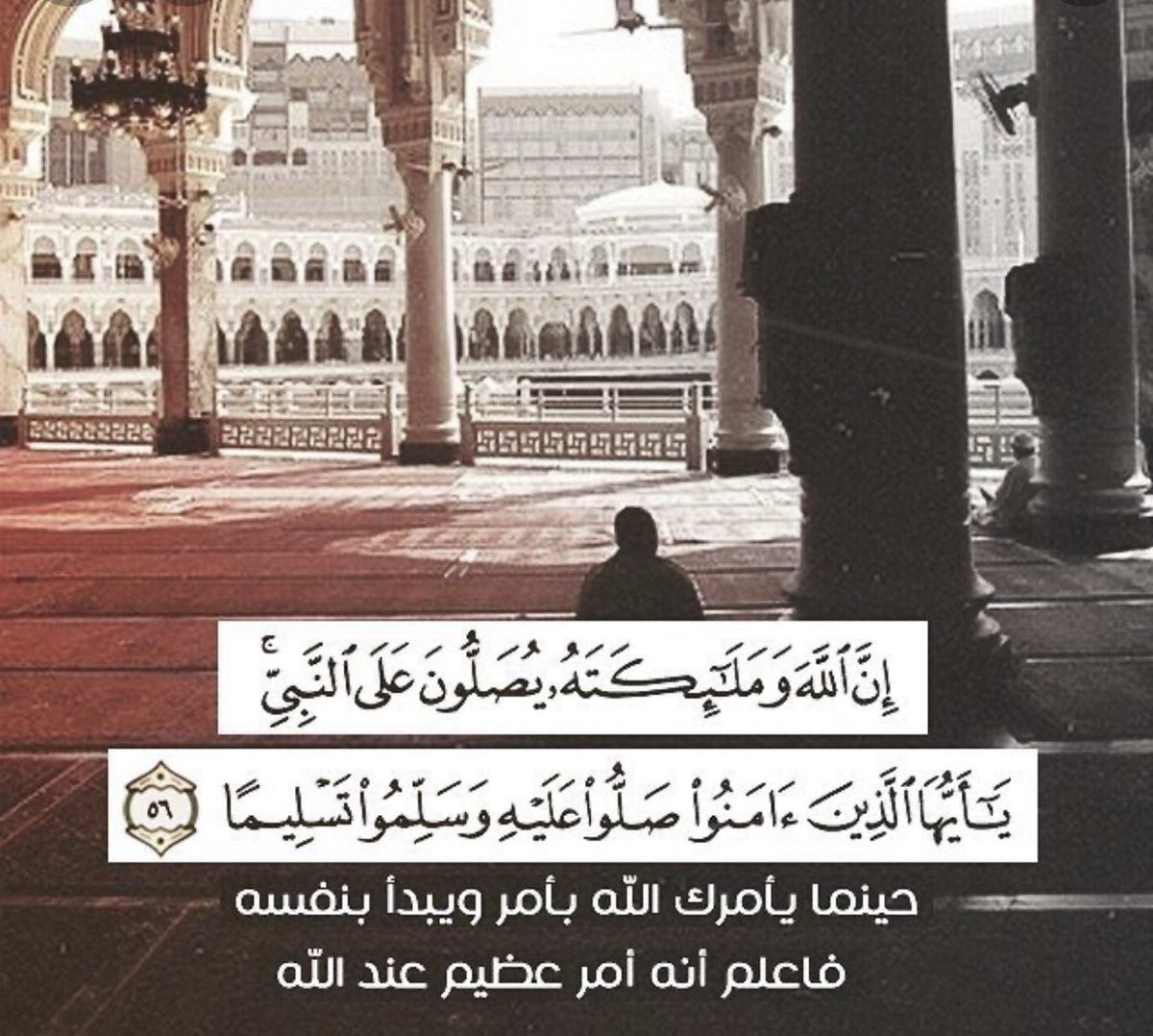 mohamed_3390's tweet photo. #الصلاه_علي_النبي

لحظة تامل :

حينما يامرك الله بامر  ويبدا بنفسه ..؟ 
فعلم انه امر عظيم عند الله  🍂 https://t.co/KwjyyDWBNQ