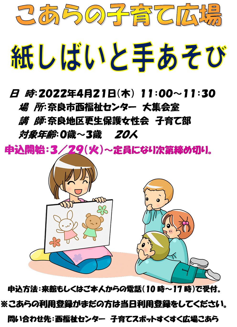 すくすく広場 Twitter Search Twitter