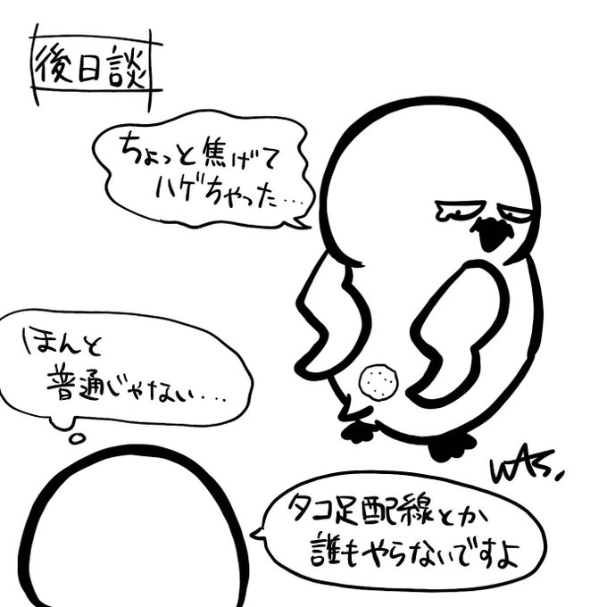 タコ足配線のtwitterイラスト検索結果