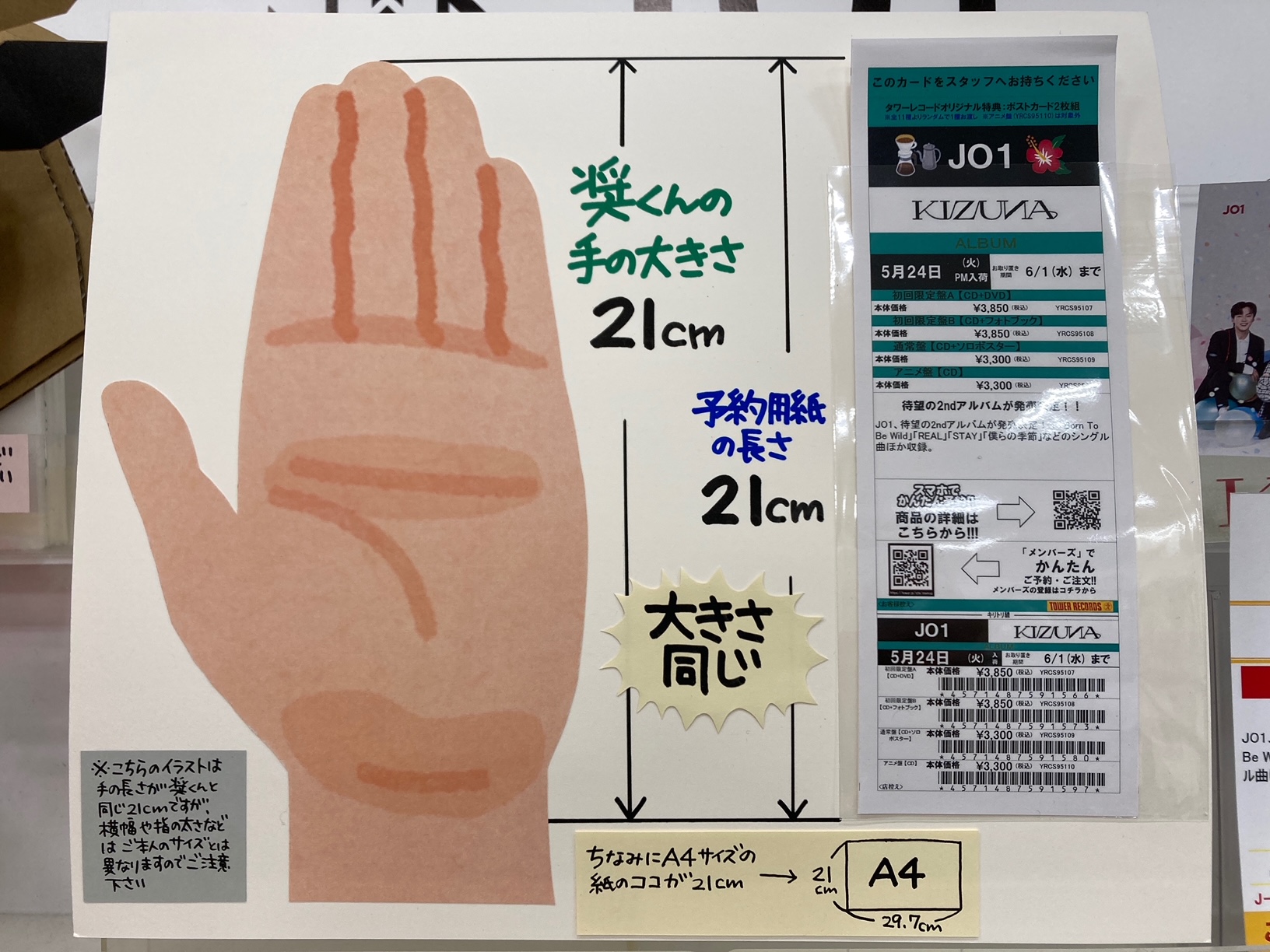 與那城奨まとめうり JO1與那城奨 ジェオチャムヤヌカミ まとめ