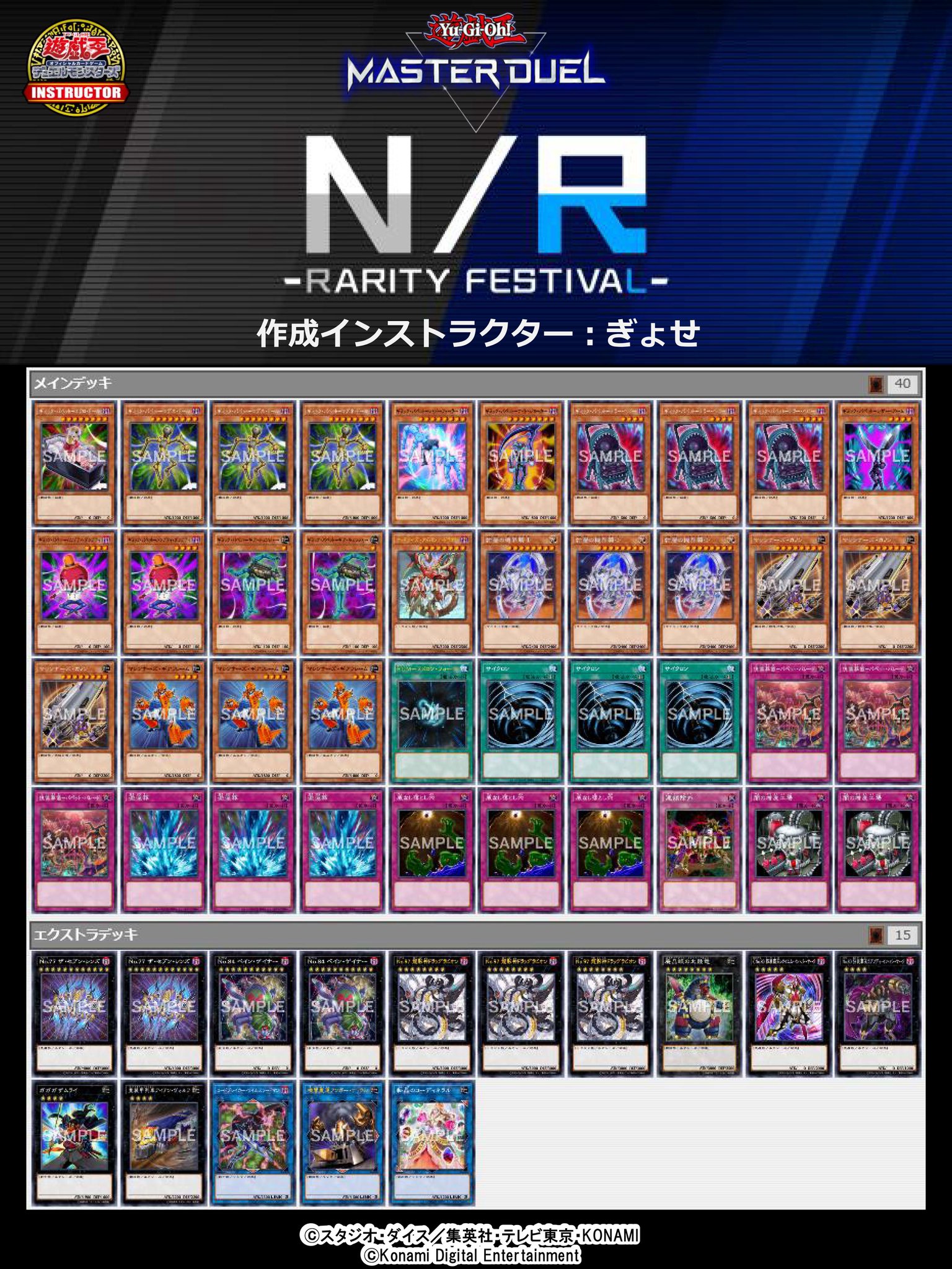 ギミック パペット デッキ ギミックパペット デッキ