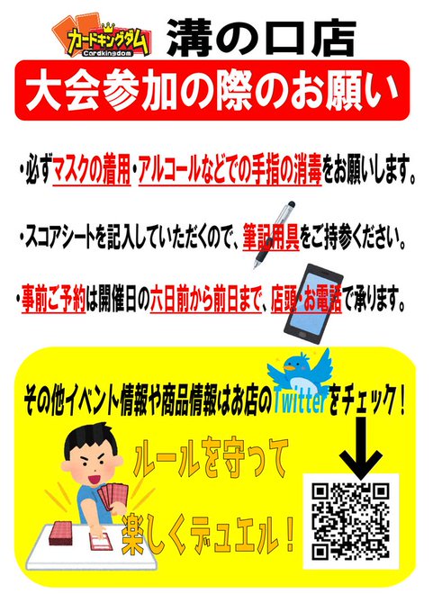 カードキングダム溝の口店さん の最近のツイート 6 Whotwi グラフィカルtwitter分析 カードキングダム溝の口店さん の最近のツイート 6 Whotwi グラフィカルtwitter分析