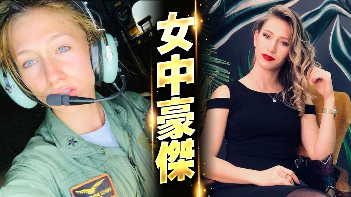 性感義大利女飛官 曾遭軍中霸凌！今投身烏克蘭戰普丁俄軍 →→https://t.co/5ccIKJLoej