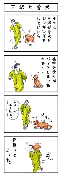 三沢光晴の場合。
#味のプロレス #なんとなく可愛い 