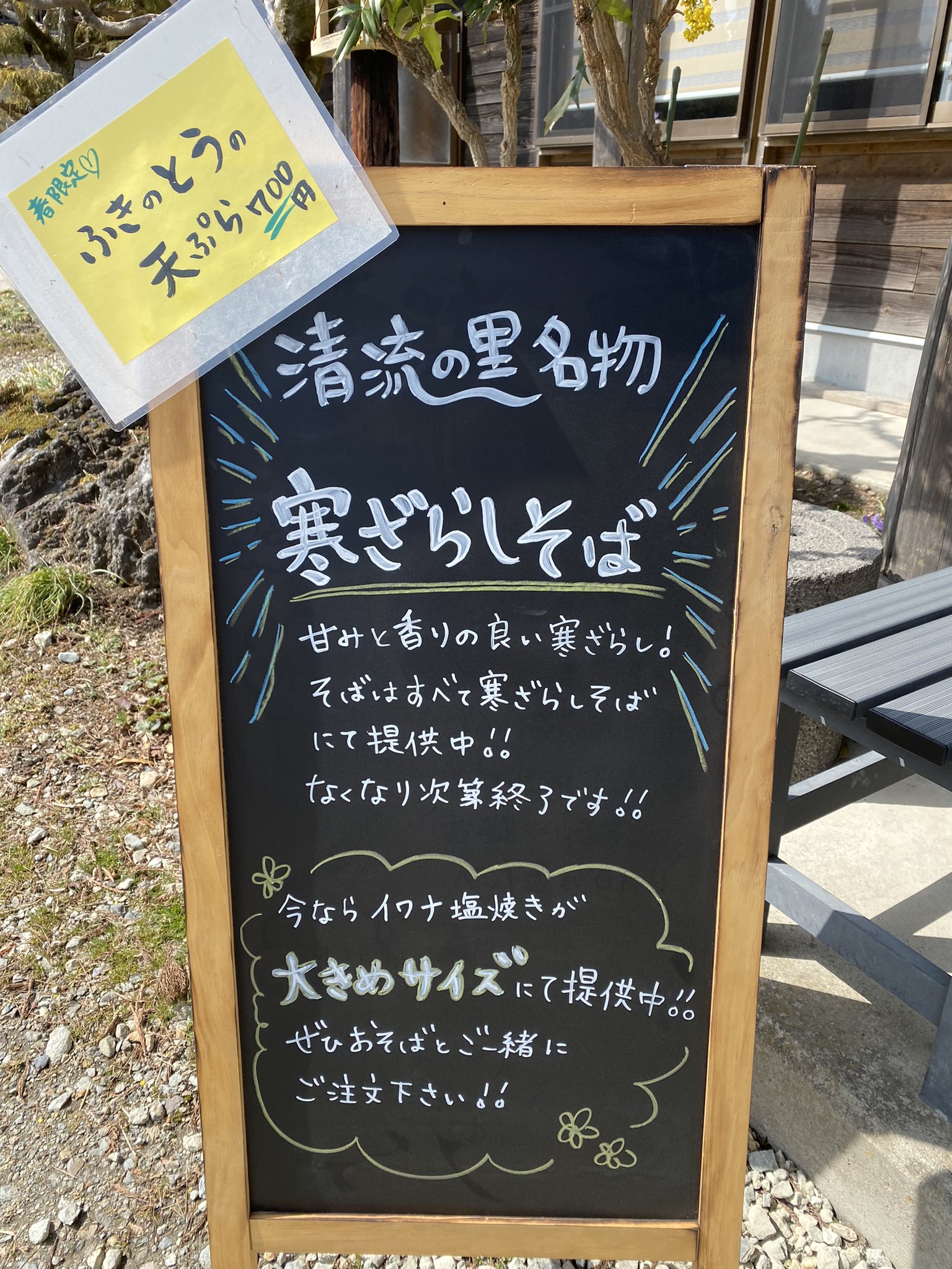 U字工事 立ち食い蕎麦が好きでよく食べてますが 今日は本格的な蕎麦 しかも手間暇かかる寒ざらし蕎麦を那須町にある 清流の 里 で手繰りました 最初は塩をつけて香りと甘みを楽しみましたが その後は美味すぎるんで一気に食って幸せ感maxです