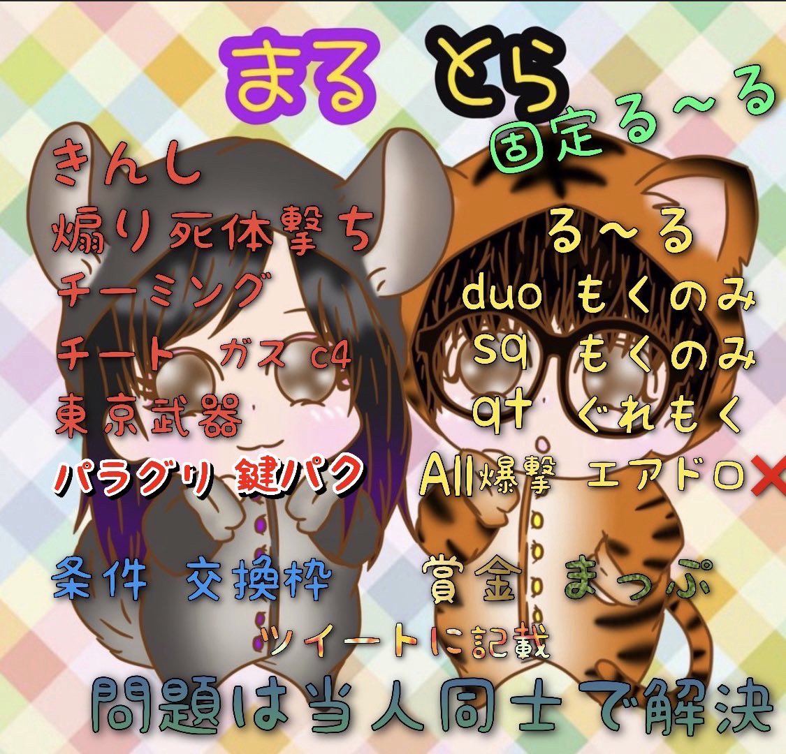 〜第6回とら×まる杯〜

⏰▶️3/25(金) 22:00

🗾▶️嵐の半島

💰▶️1000×1

🙍‍♂️▶️QT

条件(参加者全員)
・<a href="/5a_tora/">ただのとら㌨ 【Crs】</a>  @maruchan5151211 
・このツイートをRt
・引用元のいいね＆Rt

22:00 🗝

交換枠❌

#3月25日
 #クインテットゲリラ 
#QT 
#クインテット