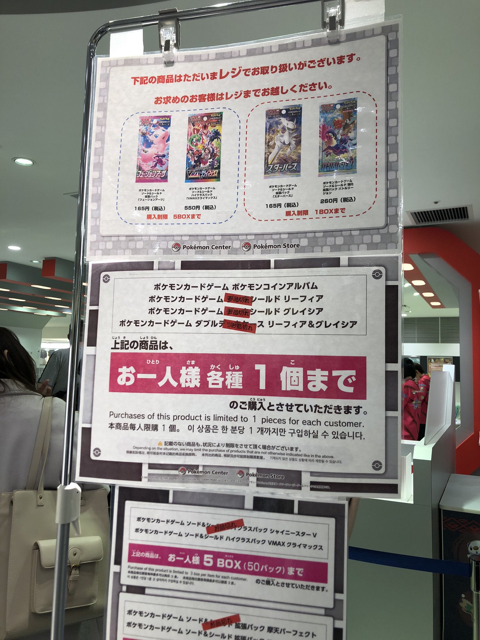 ポケモンセンターオーサカ情報局 非公式 Pokemon Center Osaka Info E7ddsuy3qqv2dka Twitter