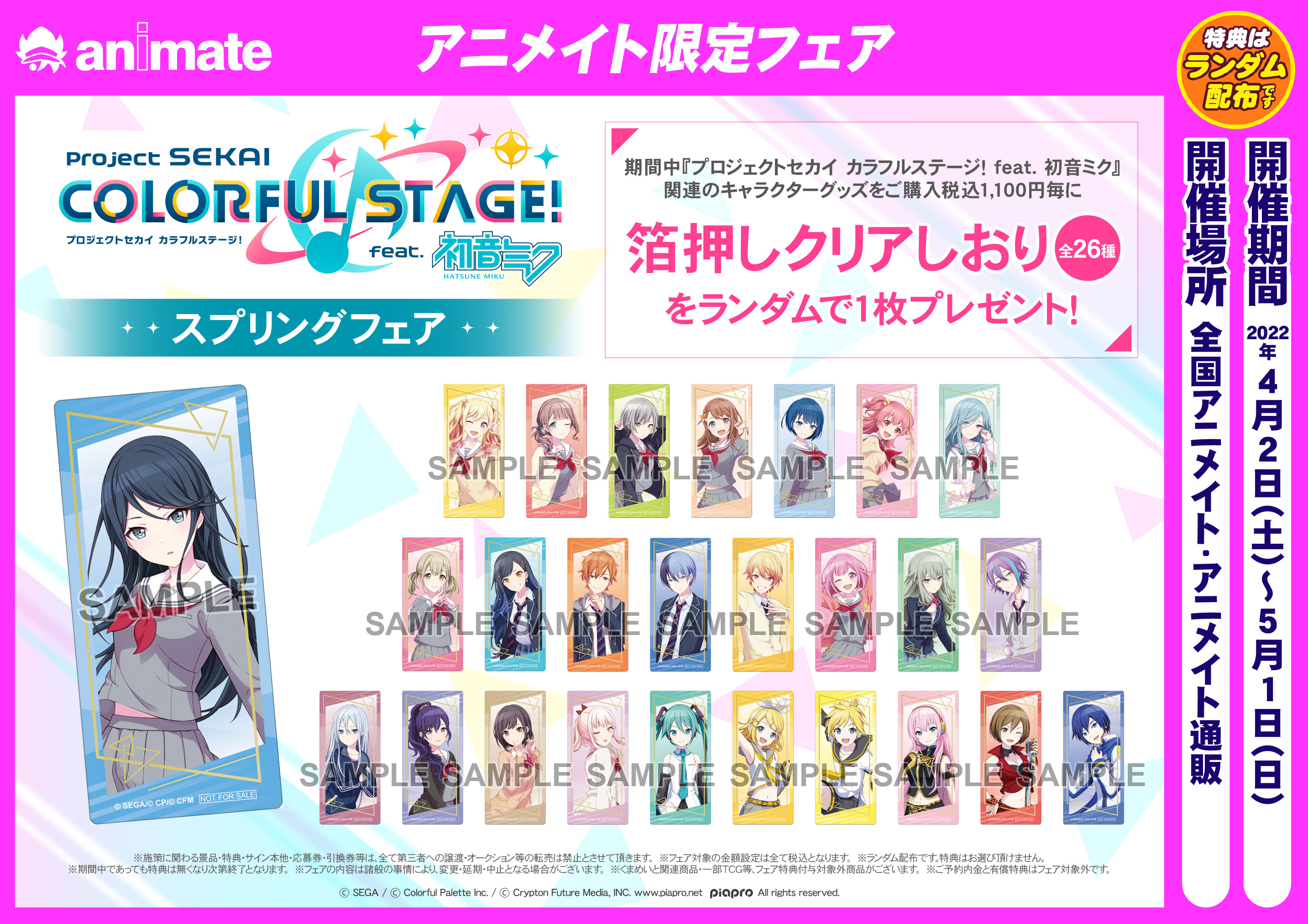 アニメイト名古屋 on X: 