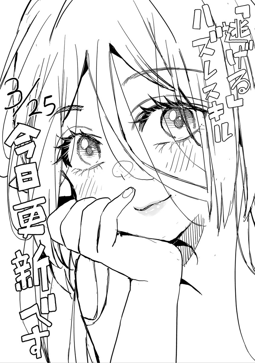 ハズレスキル「逃げる」で俺は極限低レベルのまま最強を目指す
3月25日
今日更新です
第8話 ダンジョンに巣食う悪(前編)
第7話 少女との再会(後編)無料

ヤンマガWeb : https://t.co/CIzXgSPpXF
 #漫画 #ヤンマガWeb #ハズレスキル #逃げる #ハズレスキル逃げる #講談社 