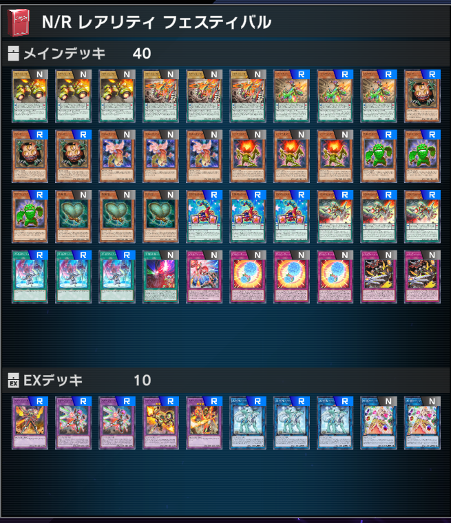 さんちゃん マスターデュエル 戦闘破壊ミッション1発クリア専用デッキ 手札かexにスコーピオン 手札か墓地にサボウ この状態でp召喚して2体揃えて完成 墓地ファイターはフレイム破壊で出す コーディネラル使うと壁出せる 降参するとミッション未