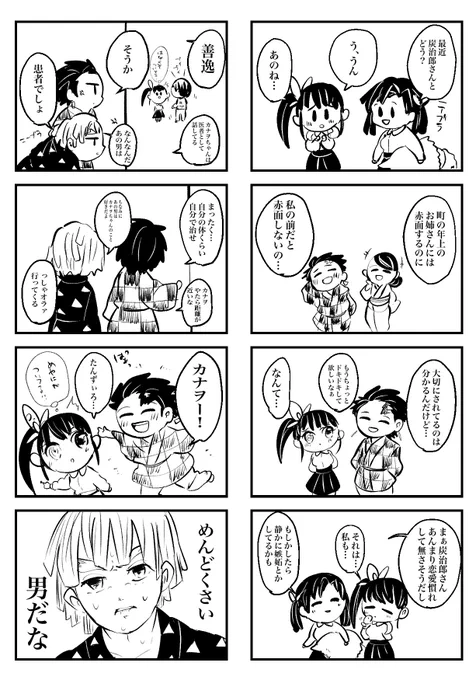 ほのぼの四コマ漫画
炭カナ 