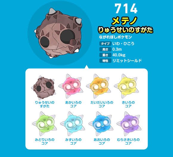 ポケモンgo攻略 みんポケ 解析情報 メテノ ルガルガン たそがれ コフキムシのデータが追加されました T Co Romey0yp37 ポケモンgo T Co Kstma5yjdv Twitter