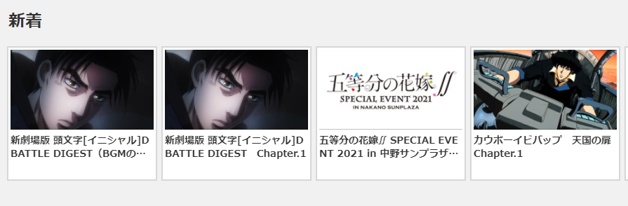 頭文字d 劇場版 最新情報まとめ みんなの評価 レビューが見れる ナウティスモーション