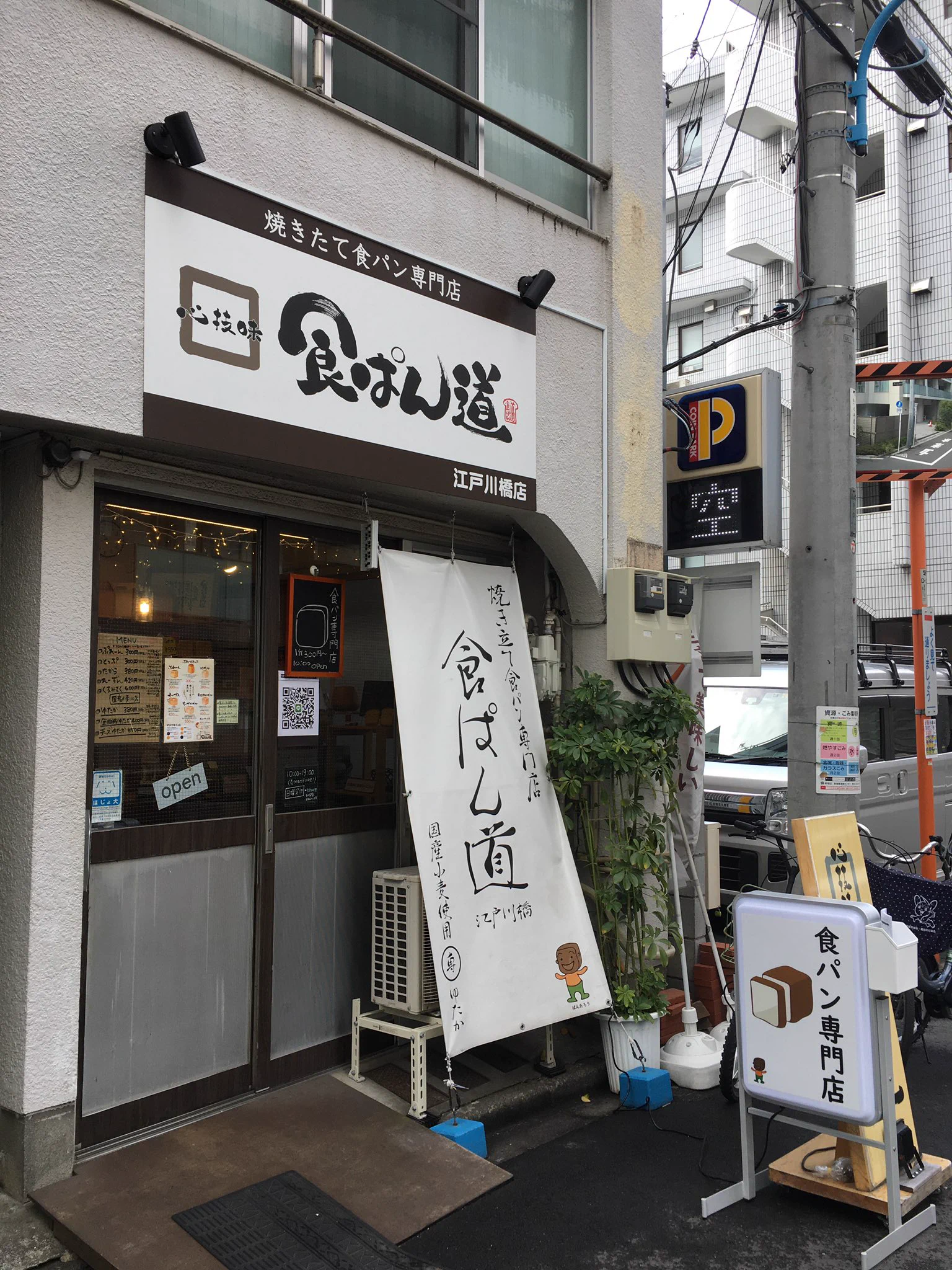 @Sana_SEINE @hoyaminabe こちらですね。
江戸川橋〜神楽坂の中間あたり。 