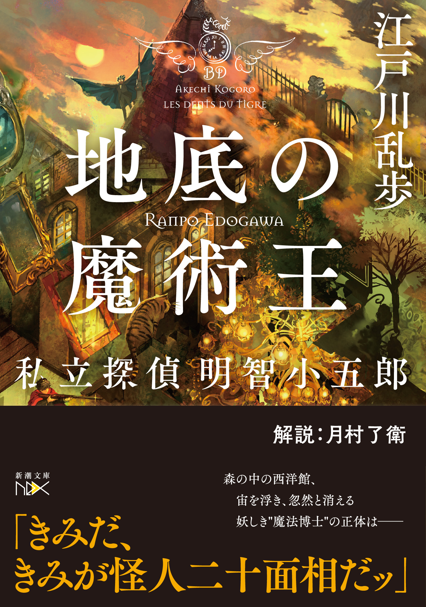新潮文庫nex on X: 新潮文庫nex on X: