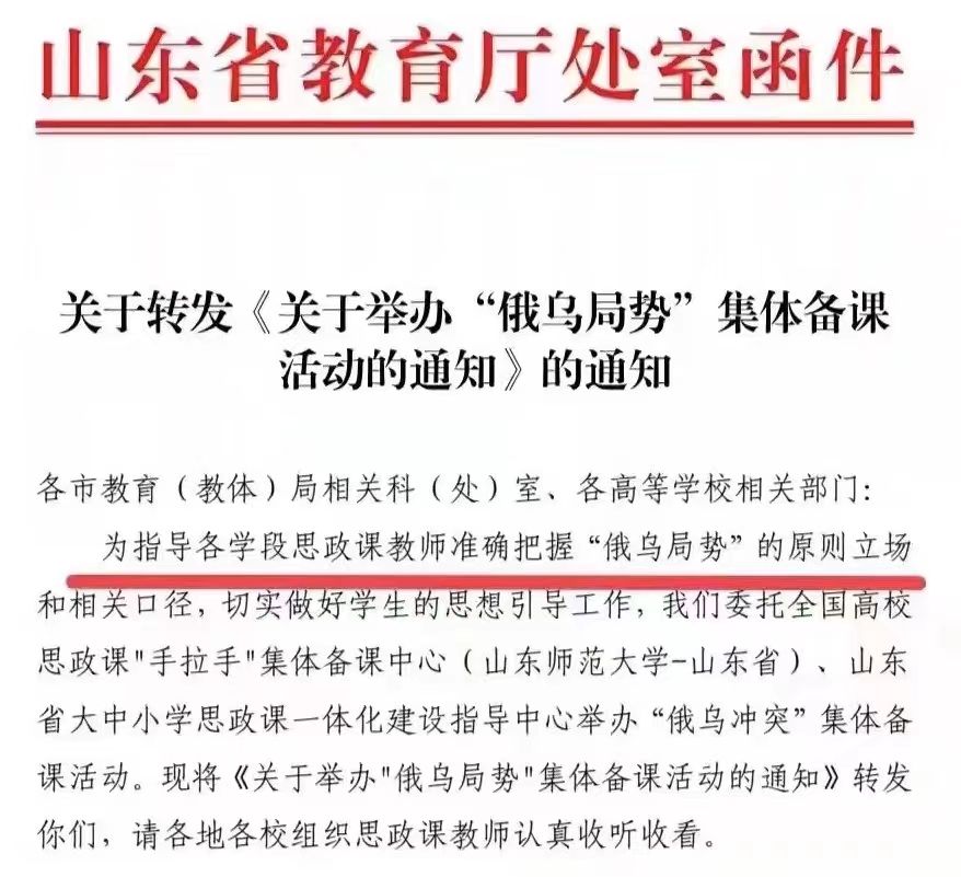 dikaioslin's tweet photo. Provincial govts in China are mandating univ teachers to attend "lectures correcting one's thoughts on Ru-Ukr situation", where attendees are told Russian military action is legitimate &amp; it's all NATO/US/Ukr's fault. Meanwhile, univ students are "reporting" their teachers who... https://t.co/BHXTalVkkZ