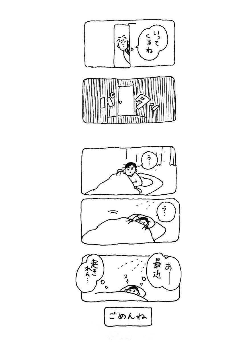 2つのボタン

#なんでもない絵日記

悩めば悩むほど
漫画が描ける不思議... 