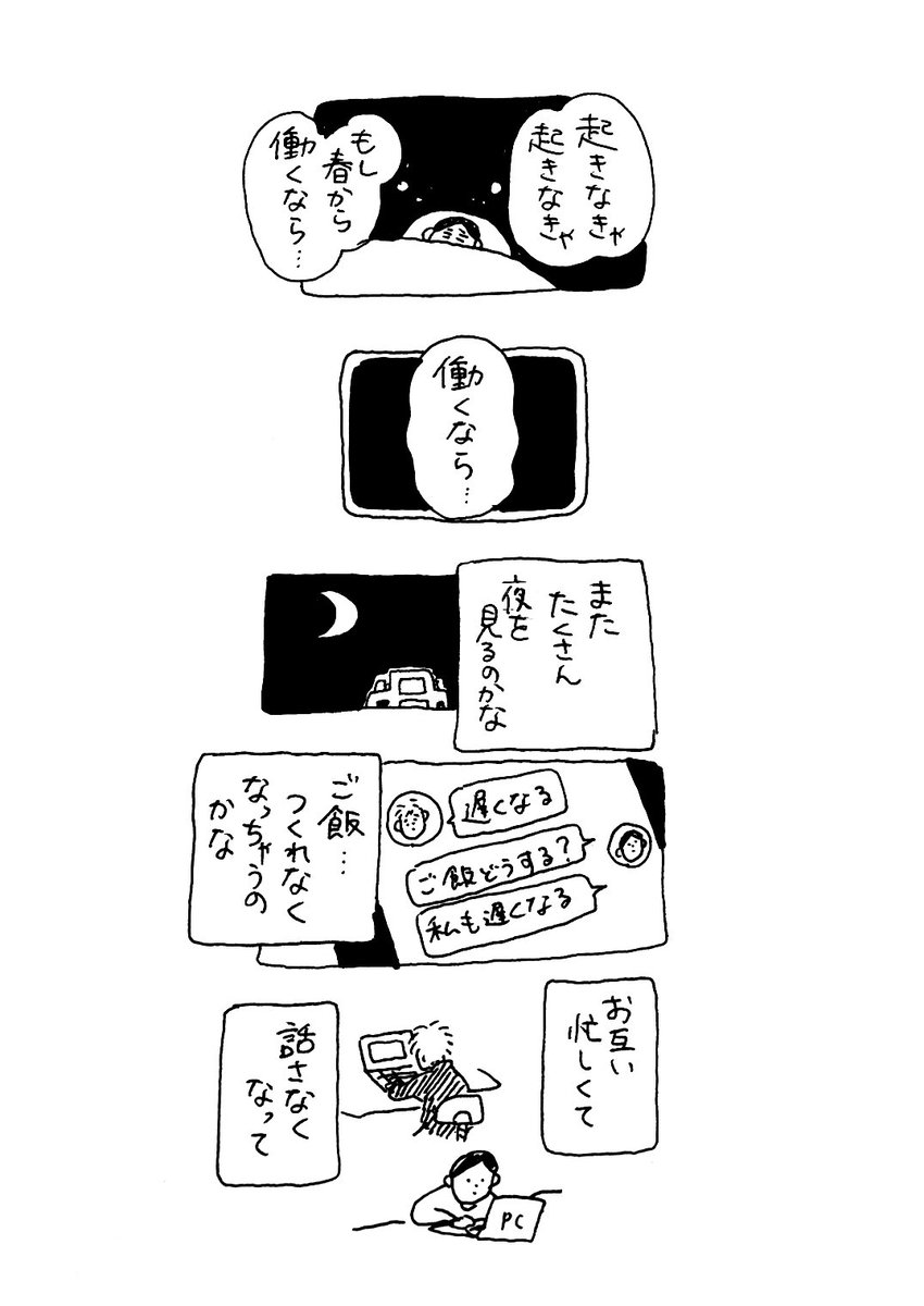 2つのボタン

#なんでもない絵日記

悩めば悩むほど
漫画が描ける不思議... 