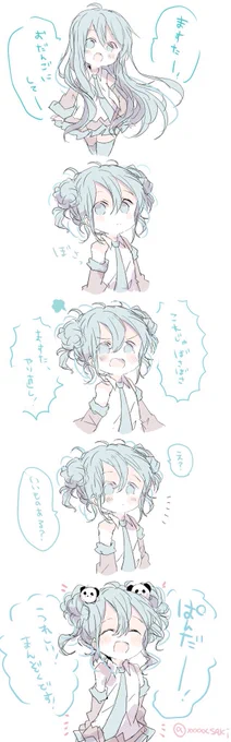 お団子にしてほしい初音ミク 