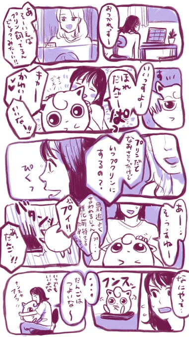 奔放なプリンをリモート画面で披露したい
#ポケモンと生活 #pokemon 
