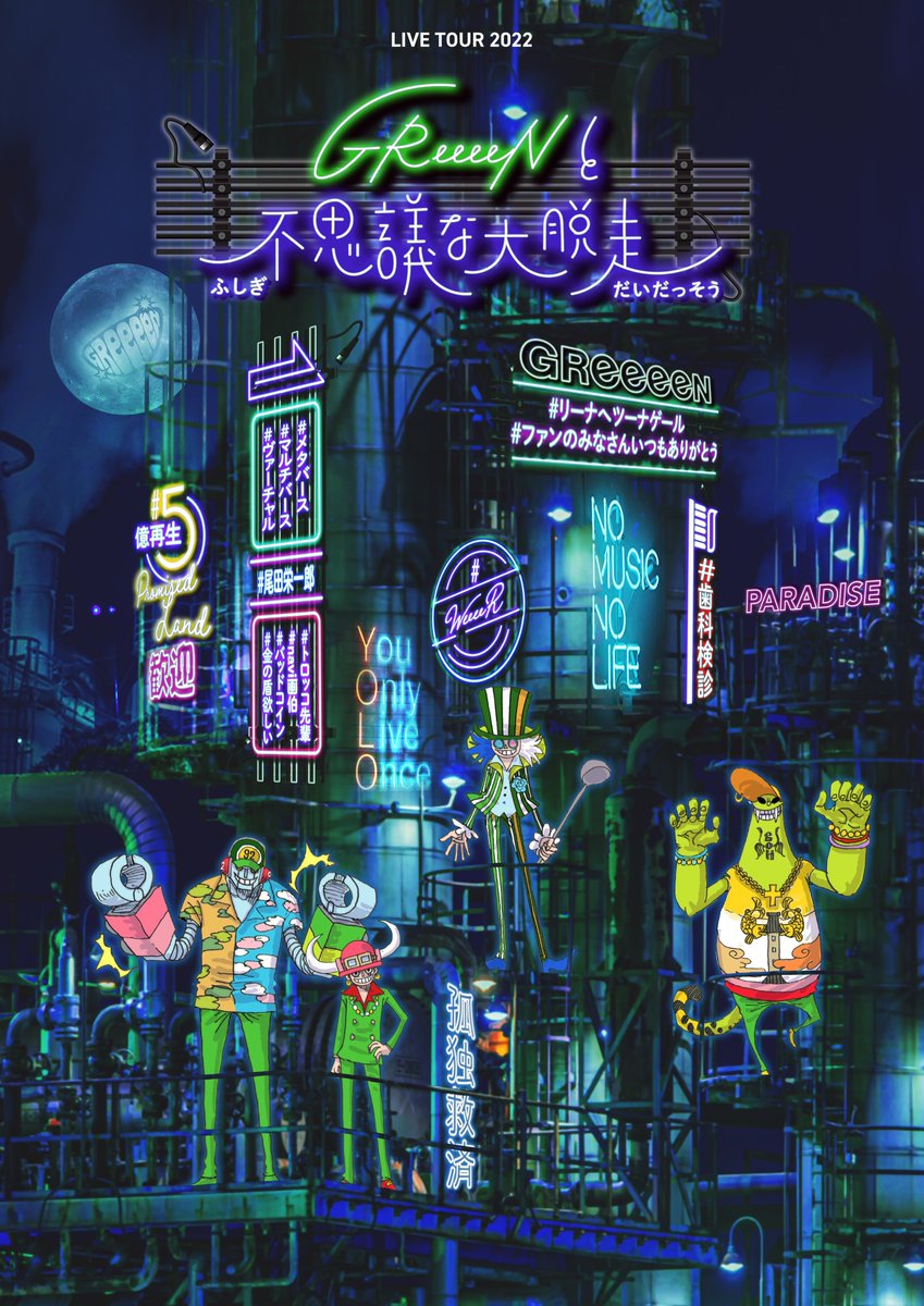GREEEEN イラストボード Eiichiro Odaワンピース デザイン