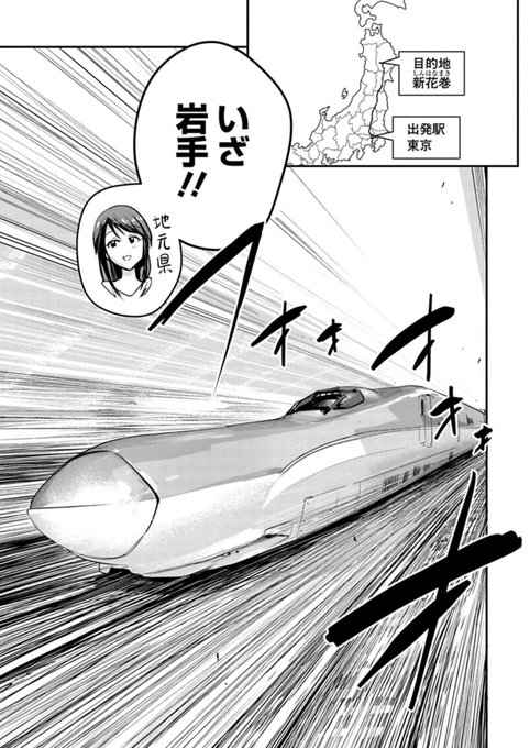 デレマスの漫画の『After20』で岩手県に温泉旅行に行く話が始まって岩手県出身の美優さんも参加してるけど、タイトル通り20歳以上のキャラがメインだから同じ岩手県出身でも及川雫ちゃんは出ないんだろうなぁ

デレマスって他にも漫画あるけど及川雫はほとんど出てこないんだよねぇ(  ・᷄-・᷅ ) 