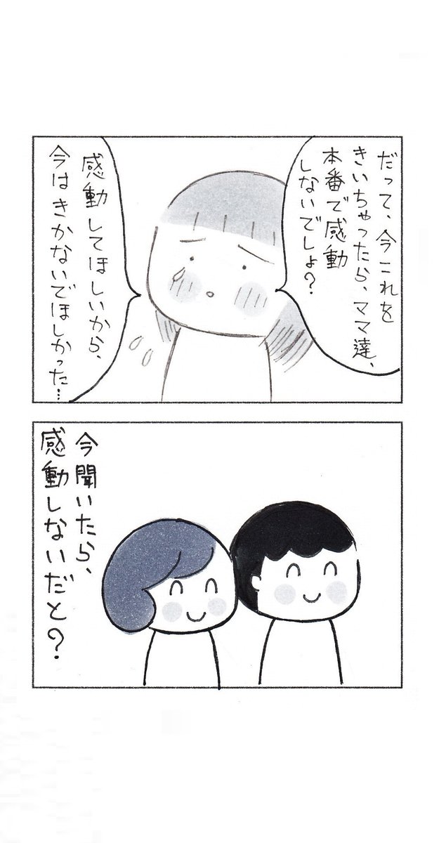 おめでとう。
大きな喜びをありがとう。

#育児漫画 #子育て漫画 #エッセイ漫画 