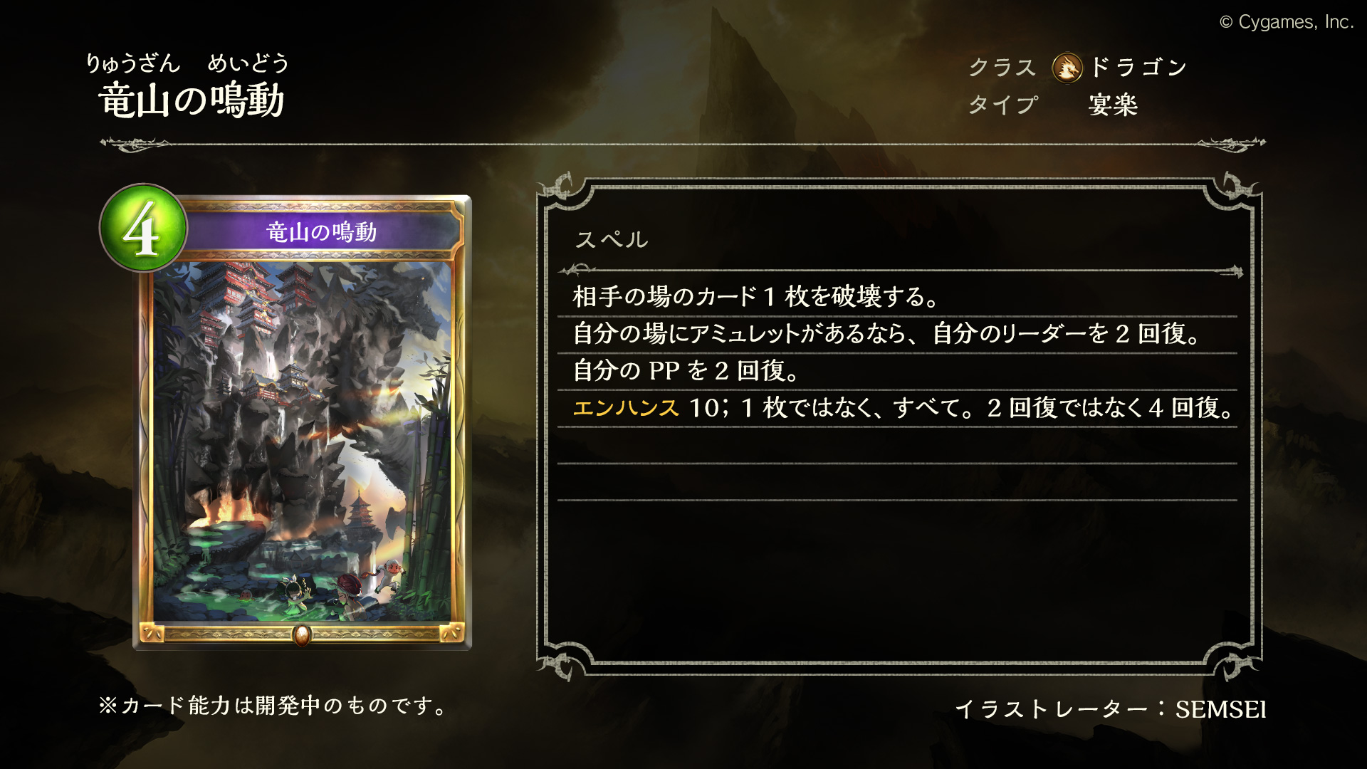 Shadowverse公式アカウント 本日リリース 新カード情報 新カードパック Edge Of Paradise 天象の楽土 のカードをご紹介いたします 竜山の鳴動 シャドウバース 天象の楽土 T Co Vglyfwxnnv Twitter