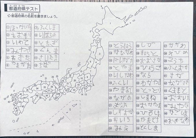 お風呂ポスターの成果👏🏻👏🏻👏🏻👏🏻👏🏻
元気いっぱいな年長次男のひらがなが好き❣️ 