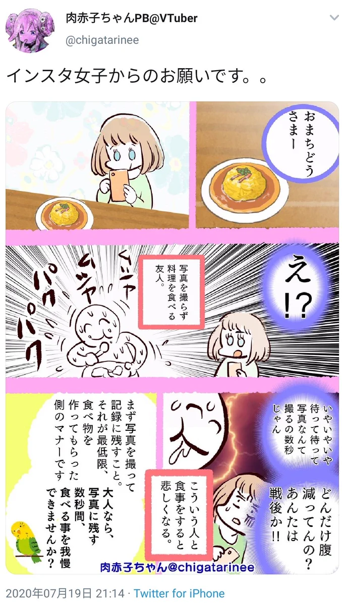 料理を出されたらまず写真。今「写真を撮る」のが礼儀やマナーになっている？