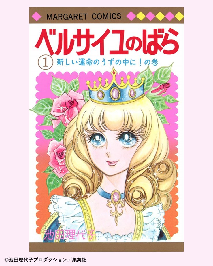 ベルサイユのばらコスメ公式 Versaillescosme Twitter