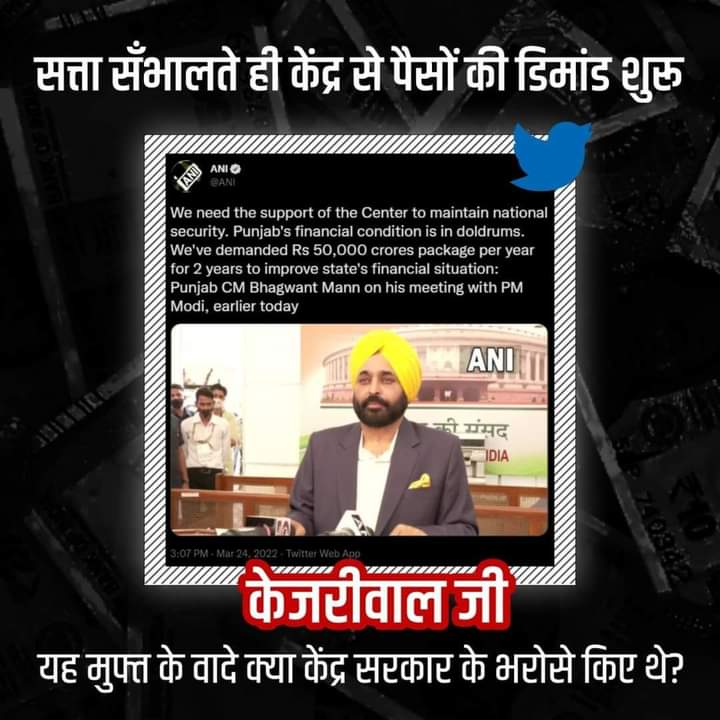 AryaRaushni's tweet photo. If that was the case, then why did u lure the innocent people of Punjab? If you had needed it from @narendramodi ji, then why did u start flying without having wings?

Don't you feel shame @ArvindKejriwal ?

#KejriwalExposed 
#ArvindKejriwal https://t.co/akbVYAgKL6