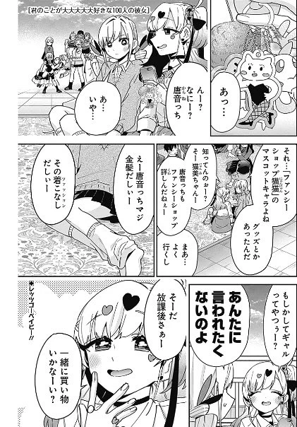 昨日発売したヤングジャンプ とヤンジャン!アプリでは最新話が掲載されています!こちらも是非! 