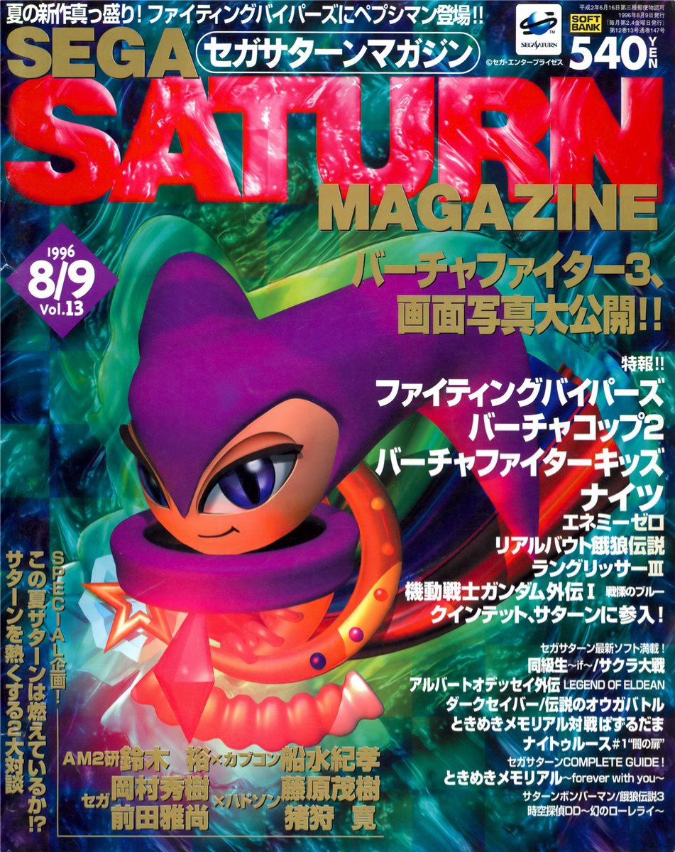 Sega Saturn Magazine Japonais 1996 Vol.9 – Original Retro Gaming – Bon état
