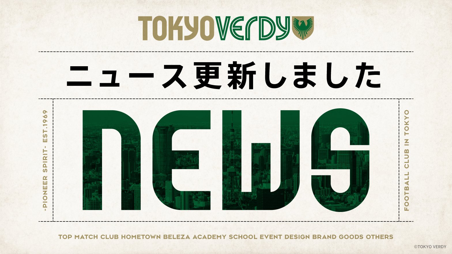 東京ヴェルディ 10 23 日 ｊ2リーグ 第42節 ファジアーノ岡山戦 味スタ14 00ko アカデミー 東京ヴェルディ男女アカデミーで実施される公式戦の観戦についてお知らせします 新型コロナウイルス感染拡大防止のため ヴェルディグラウンドで開催予定