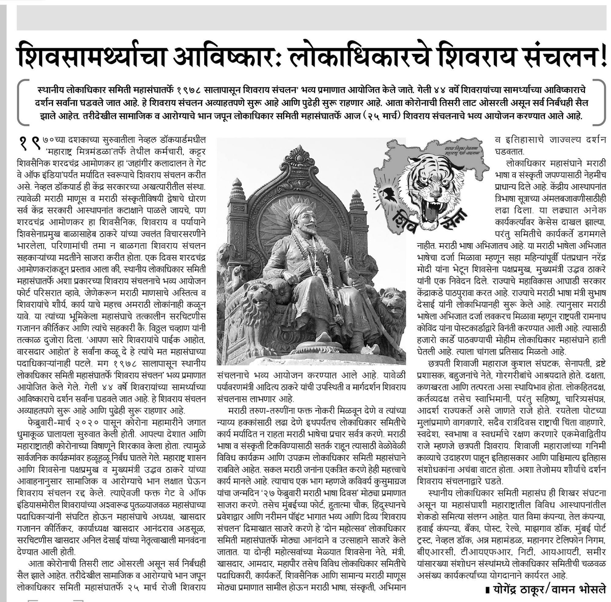 ShivsenaSLS's tweet photo. १९७८ पासून आजतागायत ४४ वर्षे केवळ कोरोना निर्बंधांमुळे खंडीत झालेला शिवराय संचलन सोहळा आजपासून पुन्हा सुरु होत आहे. शिवरायांच्या अविष्काराचे दर्शन या सोहळ्यातून दक्षिण मुंबईत स्थानीय लोकाधिकार महासंघातर्फे घडवले जाते. https://t.co/JaTZyZD4Ov