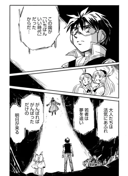 はい!
【二度目の人生アニメーター】最新話 更新しています。

ファイナルまであと1話!

オメガ・エリアのクライマックスに多田くんの選んだ明日とは あの!

そしてそしてファイナル配信は急遽【4月1日に決定!】

なんとその前日発売OURSの【アオバ自転車店でも何かが起きる!】 