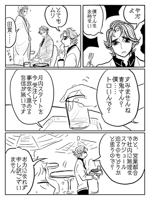 いや………。嫌味男ムーブかましてる時は薄くない。アレか。野平に絆されて信念(?)曲げたから嫌味さがこそげ落ちて薄味に?(デザイン関係ない) 