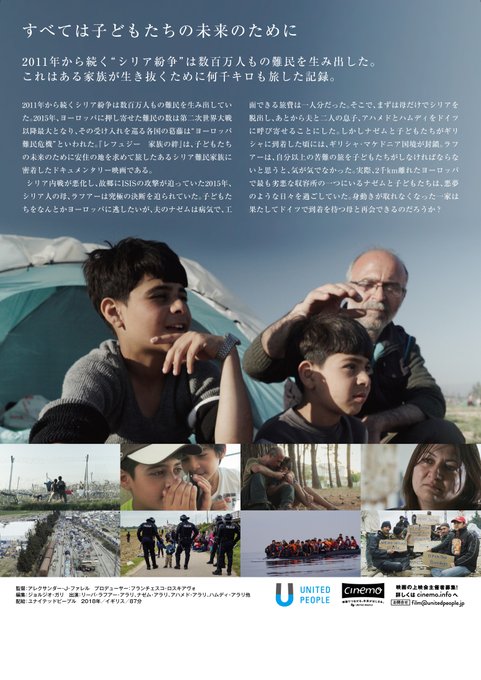 Zoomｵﾝﾗｲﾝ 3 29 火 18 30 上映 アレッポ 最後の男たち 上映会情報 Cinemo