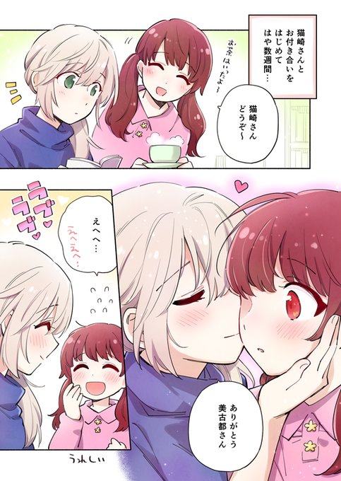 あらた伊里 グッバイ宣言 コミカライズ連載中 Aratairi さんのマンガ一覧 ツイコミ 仮
