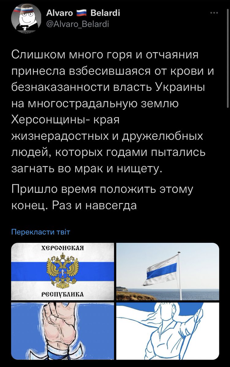 Y_O_R_I_C_K's tweet photo. Здравствуйте, россиянки и россияне. Сегодня провластная злоебучая мразь использовала мой арт и наш с вами антивоенный флаг для антиукраинской пропаганды. Будьте внимательны и не ведитесь на возможные провокации https://t.co/UxZjkfvhOA