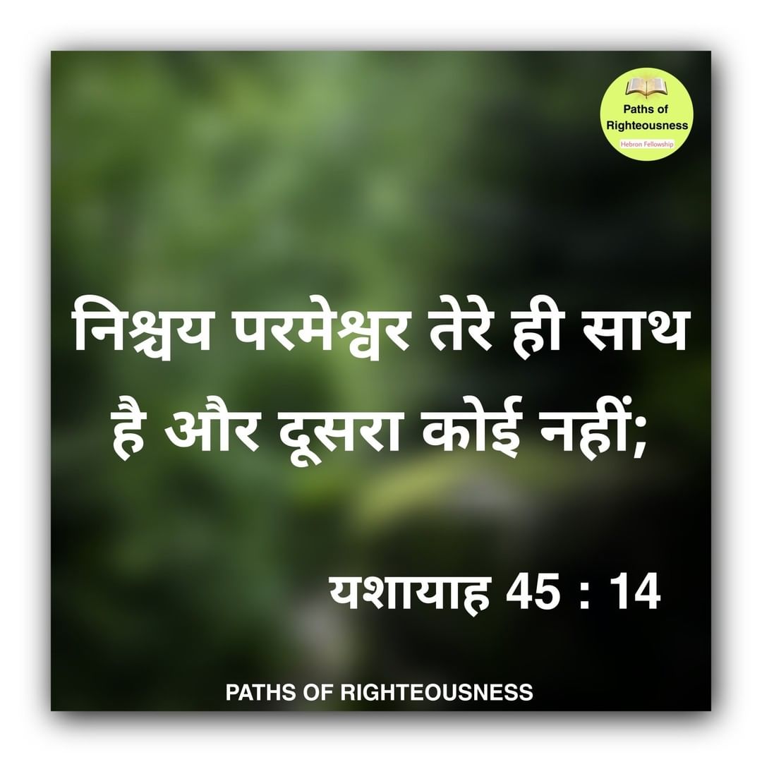 PORighteousness's tweet photo. Praise the Lord 🙏🏻😀

.
.

.
.

Tags ---
#englishbibleverse #HebronDailyHolyBiblePromises #TeluguBibleVerse #HindiBibleVerse #KannadaBibleVerse
#DailyHolyBiblePromises #HebronFellowship #PathsOfRighteousness #NeethiMargamulu #samuelissacprince #KingJamesVersion #kjv https://t.co/r4mtzsWLF5