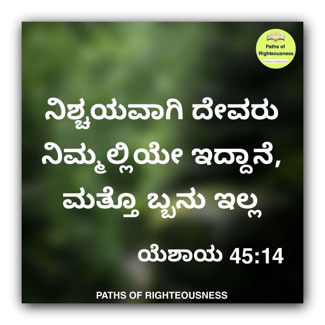 PORighteousness's tweet photo. Praise the Lord 🙏🏻😀

.
.

.
.

Tags ---
#englishbibleverse #HebronDailyHolyBiblePromises #TeluguBibleVerse #HindiBibleVerse #KannadaBibleVerse
#DailyHolyBiblePromises #HebronFellowship #PathsOfRighteousness #NeethiMargamulu #samuelissacprince #KingJamesVersion #kjv https://t.co/r4mtzsWLF5