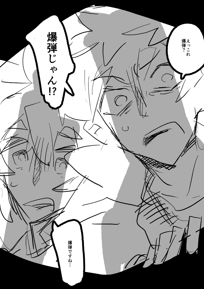 バディコップ 御開帳 