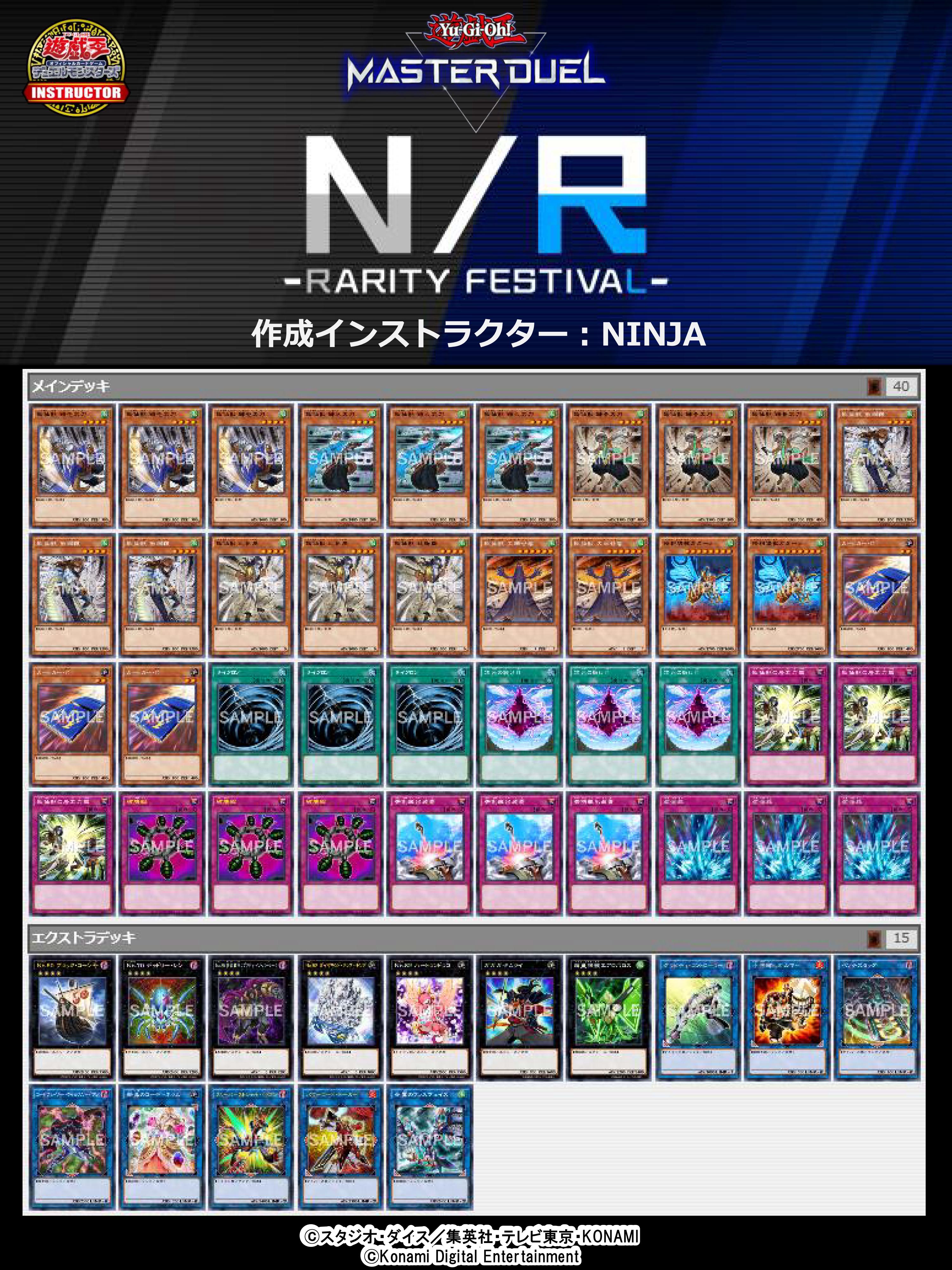 高級感 公式】遊戯王カードゲームインストラクター X on 遊戯王OCG デュエルモンスターズ