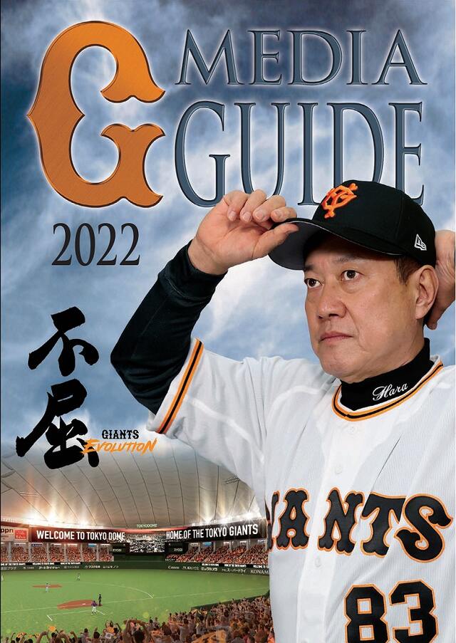 読売巨人軍(ジャイアンツ)グッズ情報 on Twitter: